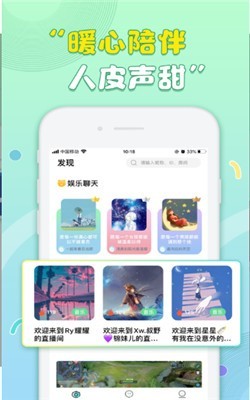?天籟語音助手手機版下載