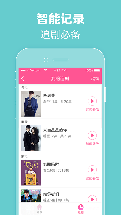 韓劇tv最新版