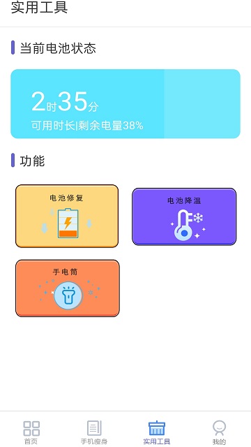 旋風(fēng)安卓版
