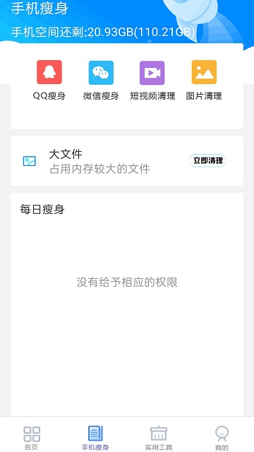 旋風(fēng)安卓版