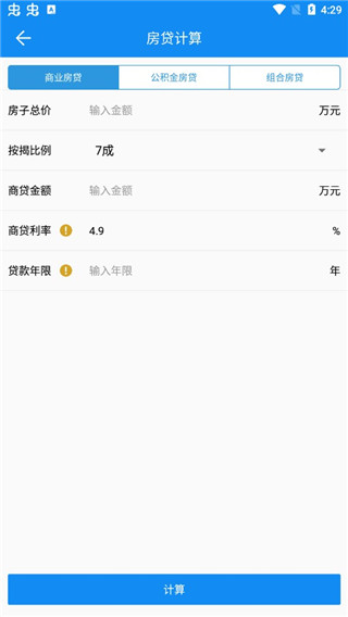 復利計算器下載