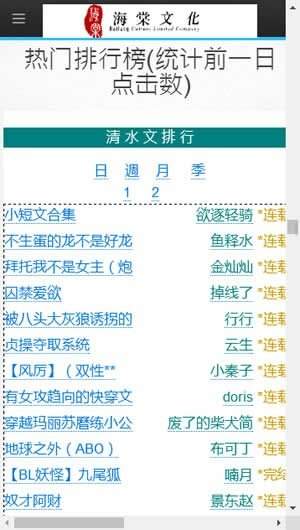 海棠搜書(shū)2025