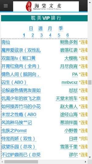 海棠搜書(shū)2024