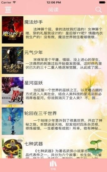 海棠搜書(shū)2025