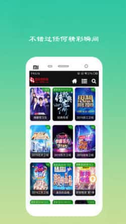 黑米影院app下載