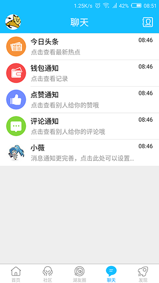 南太湖論壇app下載安裝