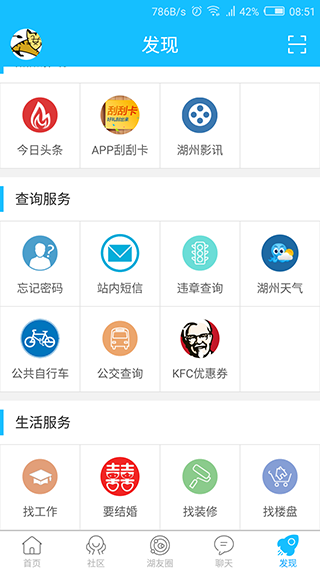 南太湖論壇最新版下載
