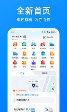 哈羅手機安卓版
