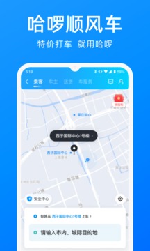哈羅手機安卓版