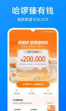 哈羅手機安卓版