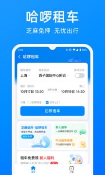 哈羅手機安卓版