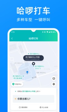 哈羅手機安卓版