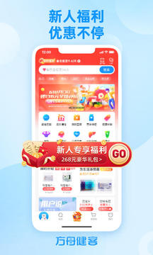 方舟健客網上藥店