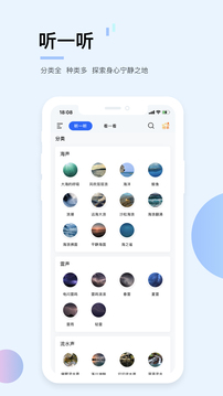 白噪音app免費安裝