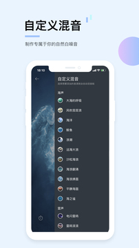 白噪音app免費安裝