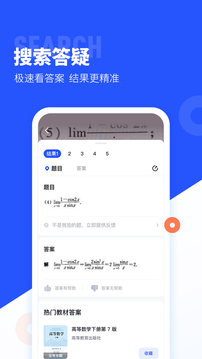 大學搜題醬