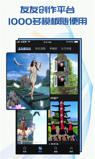 飛閃app安卓版