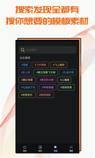 飛閃app安卓版