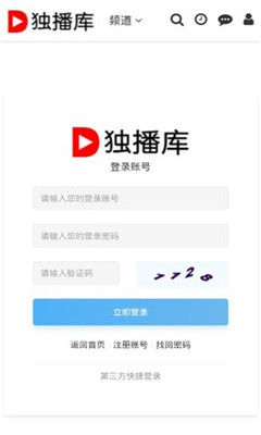 獨播庫app下載
