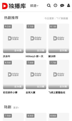 獨播庫app下載