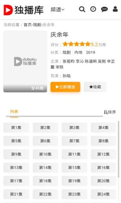 獨播庫app下載