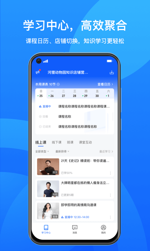小鵝通App