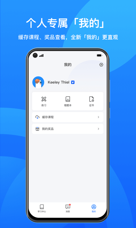 小鵝通App