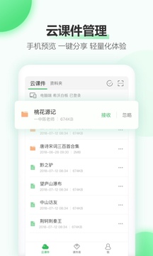 希沃白板2023