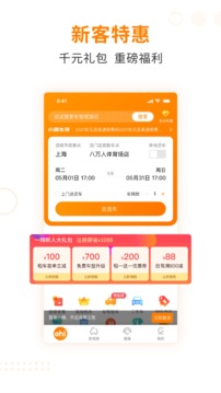 一嗨租車App