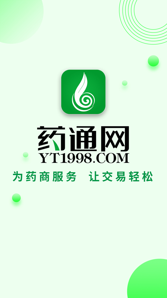 藥通網app