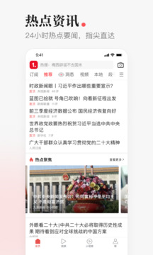 一點資訊app下載