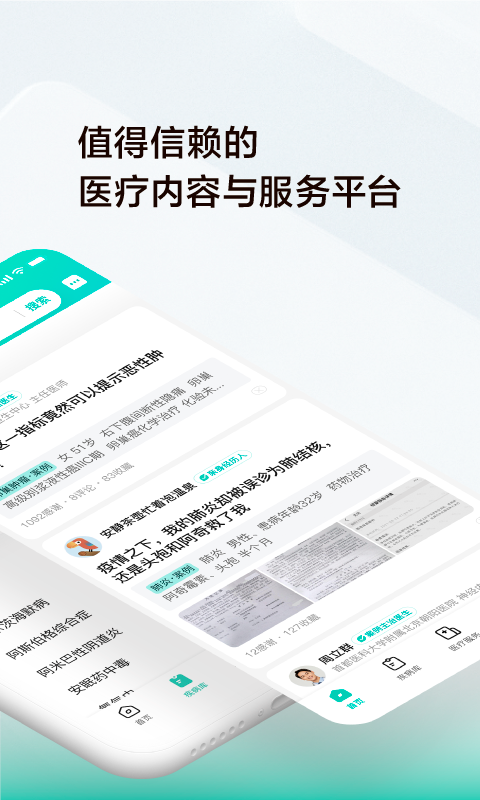 小荷健康下載