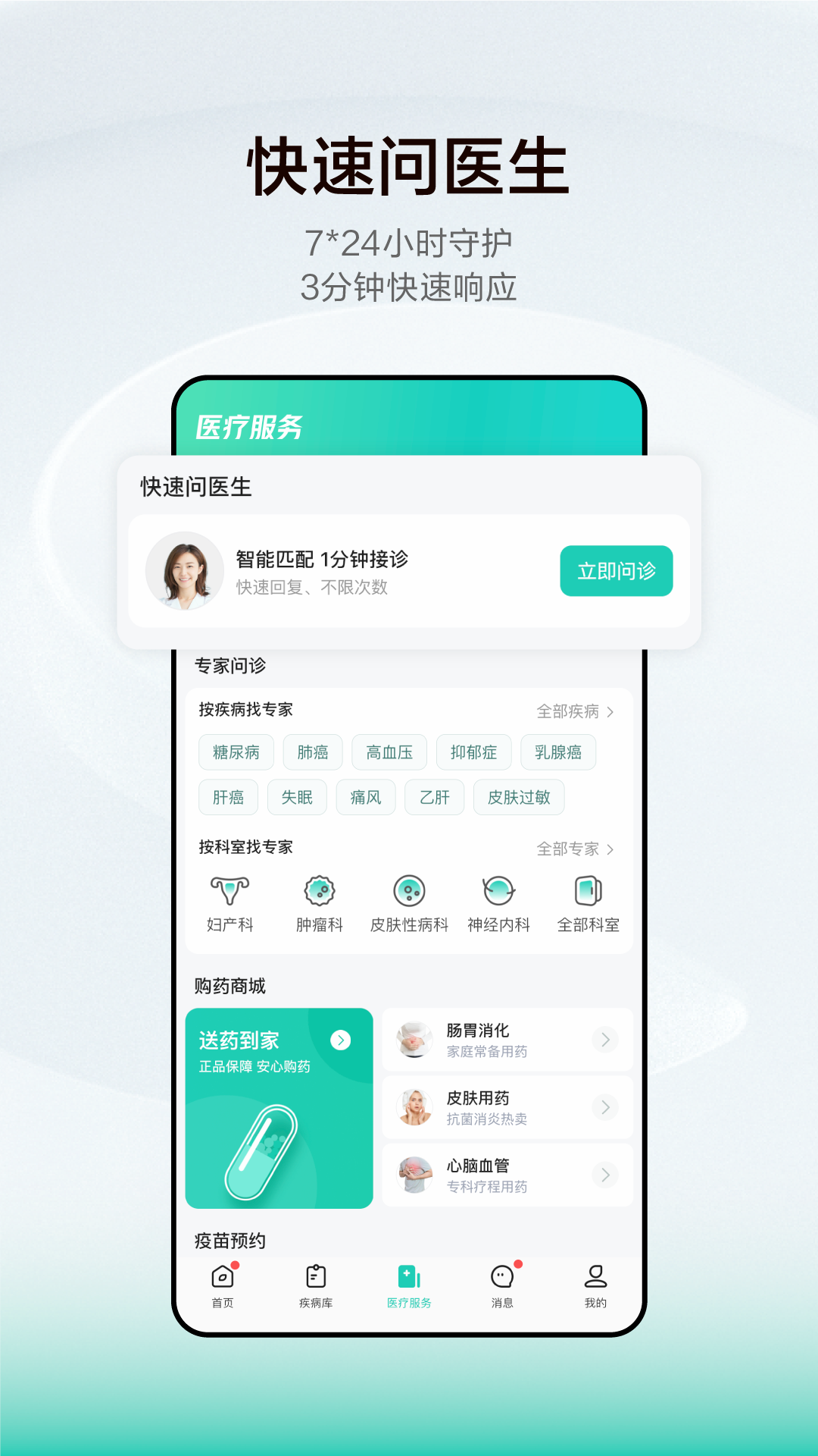 小荷健康下載