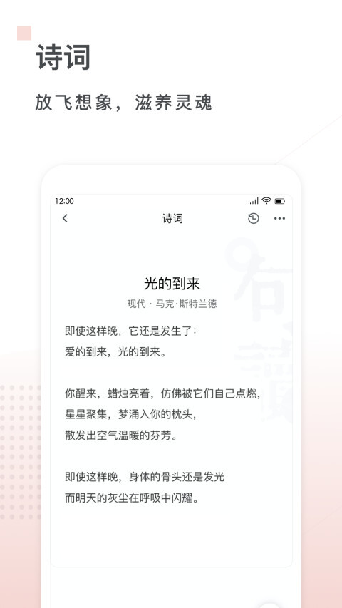 句讀下載