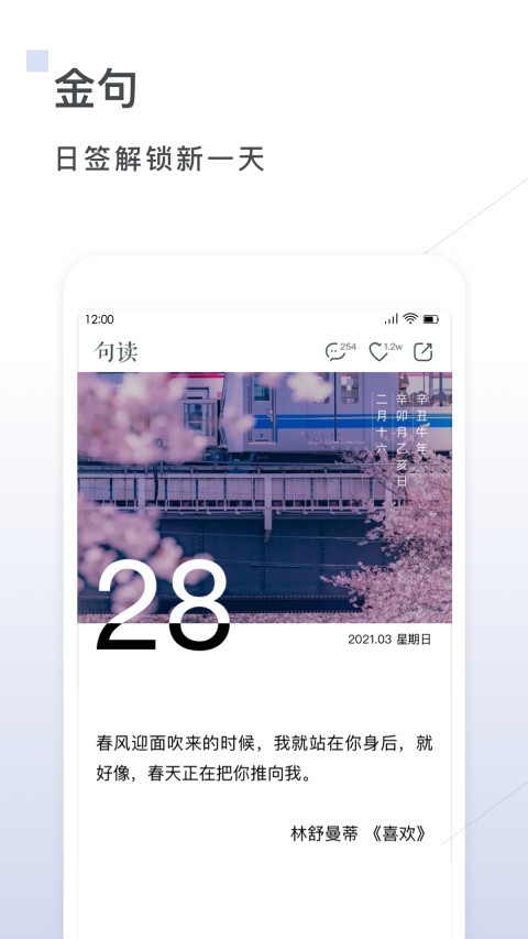 句讀下載