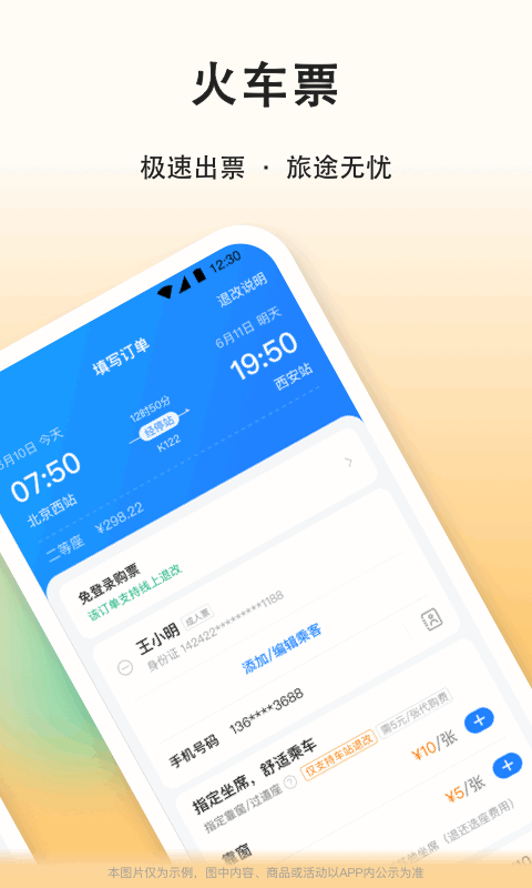 滴答順風車2023安卓版下載