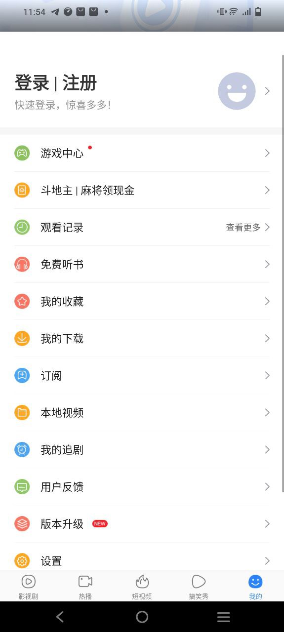 下載百搜視頻最新安卓版2023
