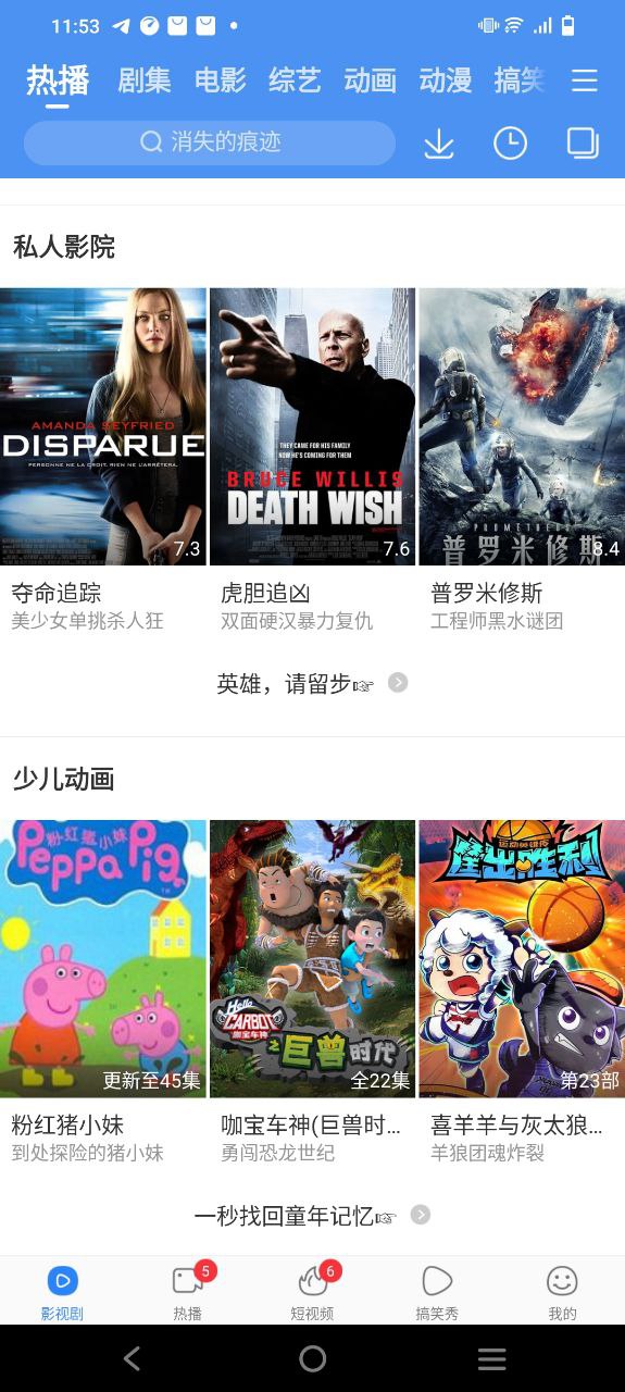 下載百搜視頻最新安卓版2023