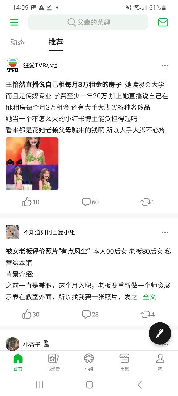 豆瓣安全版下載