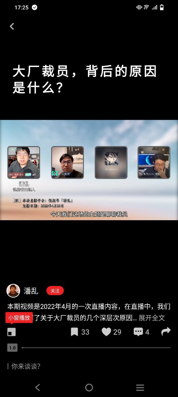 虎嗅安卓永久免費版