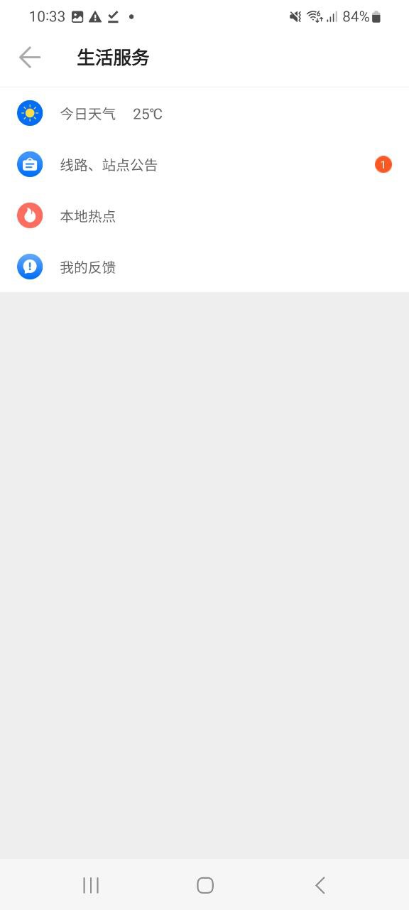 車來了程序下載