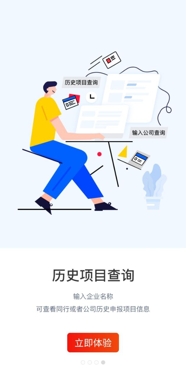 政策快報