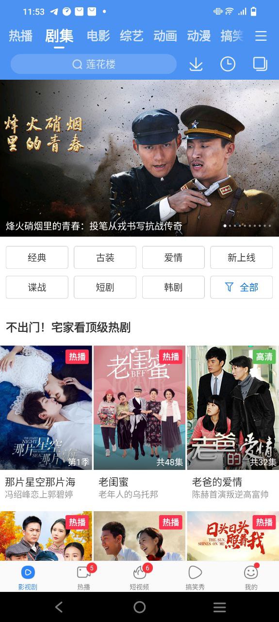 下載百搜視頻2023應(yīng)用