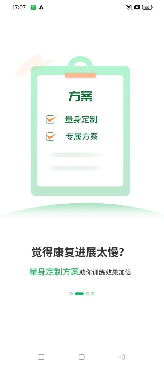 熊貓優(yōu)康復(fù)