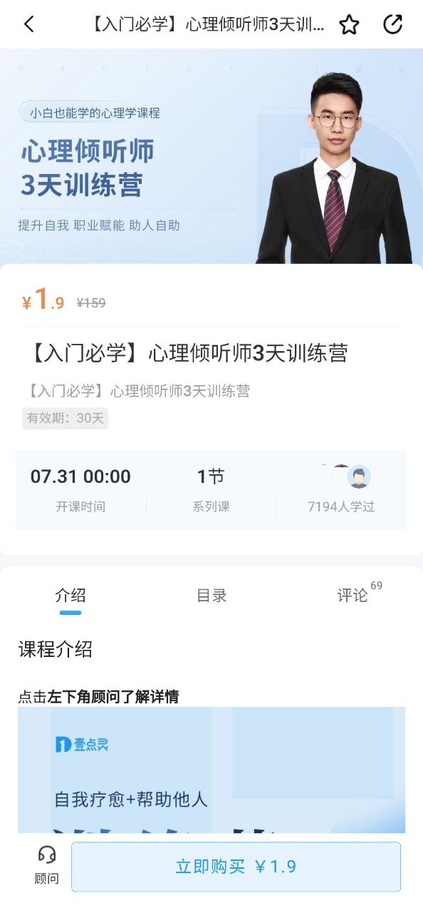 壹點靈心理咨詢2023下載安卓