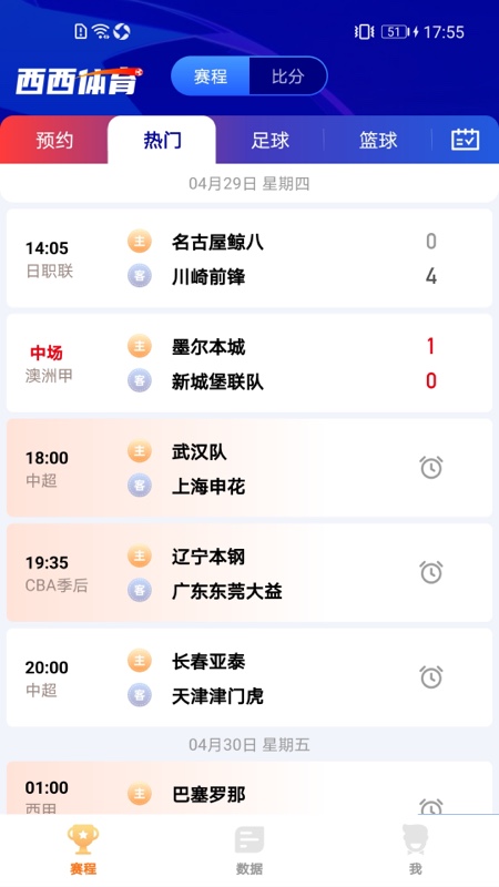 西西APP下載免費(fèi)下載