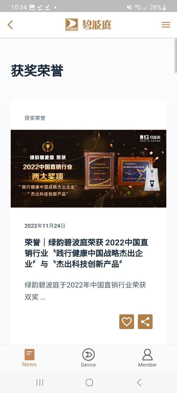 碧波庭app下載安裝