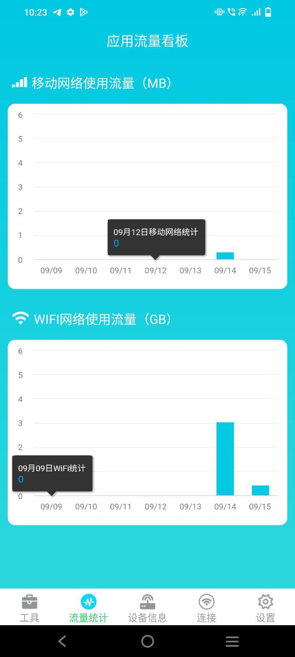 多彩流量原版app下載