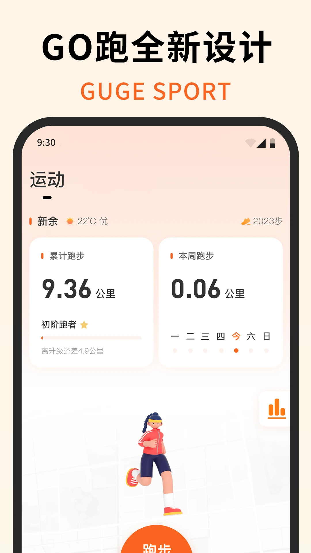 咕鴿運(yùn)動(dòng)網(wǎng)頁(yè)版本下載