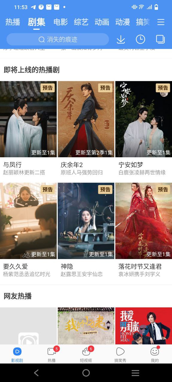 百搜視頻安卓永久免費版